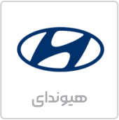 برند هیوندای Hyundai